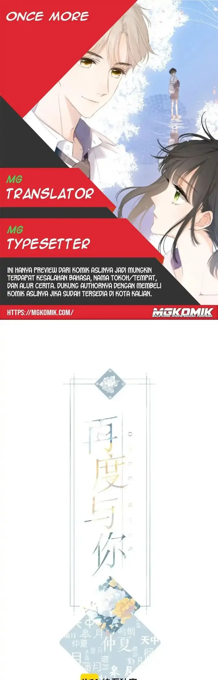 image-komik-once-more-chapter-101-0/20
