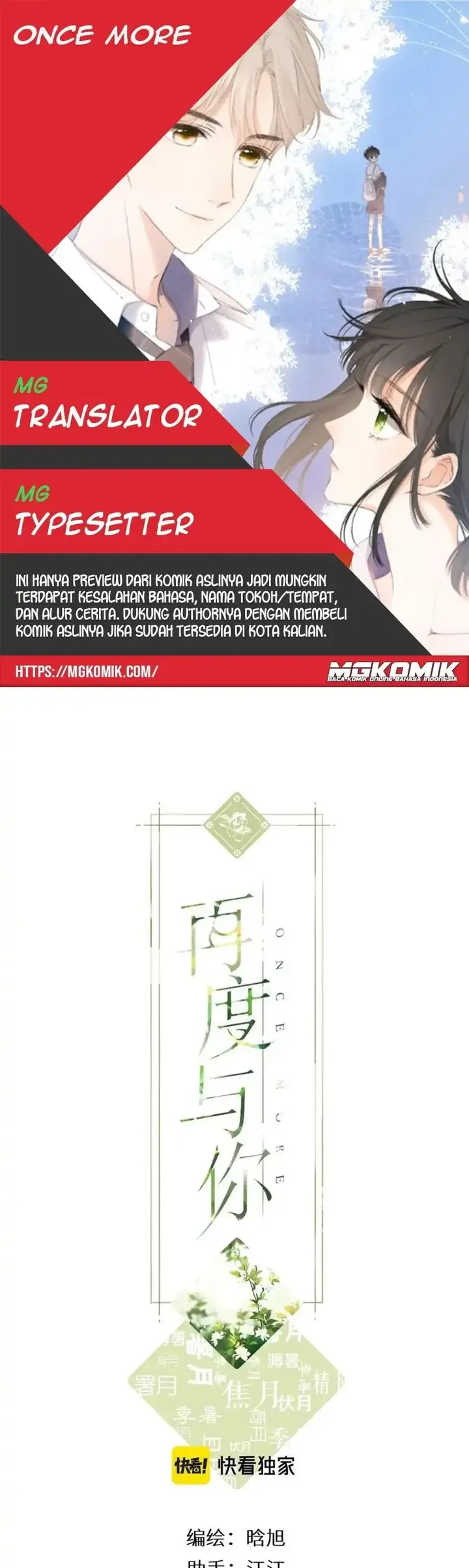 image-komik-once-more-chapter-102-0/20