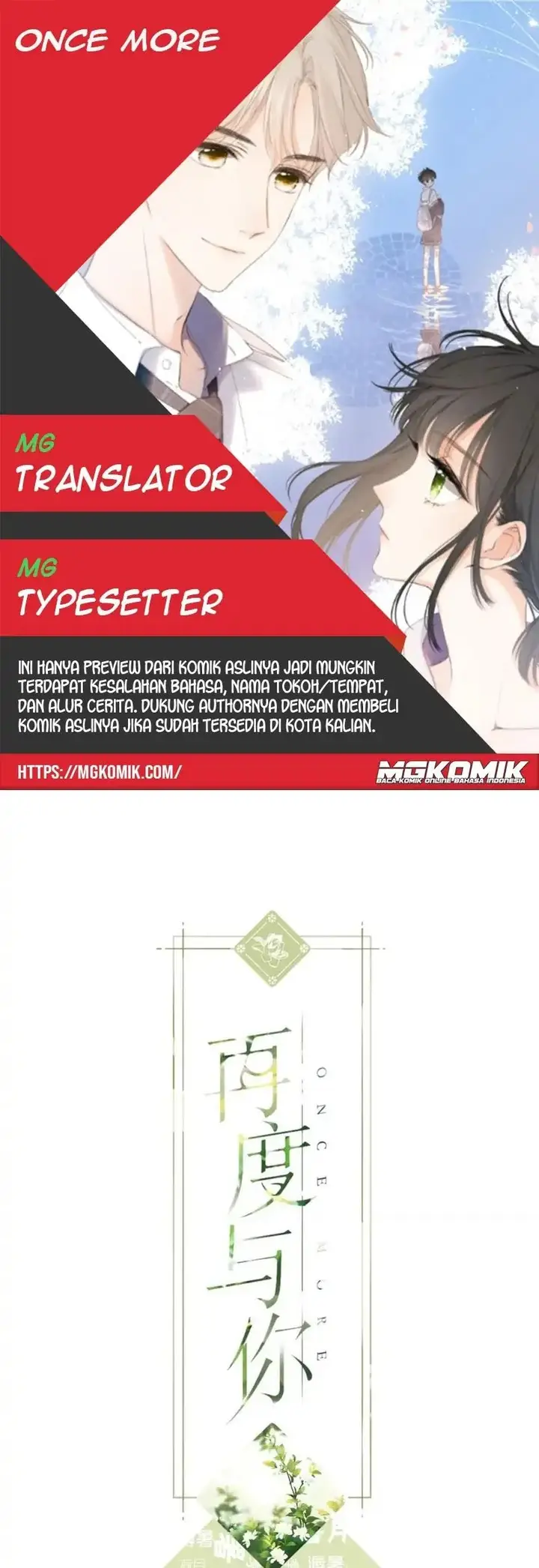 image-komik-once-more-chapter-103-0/20