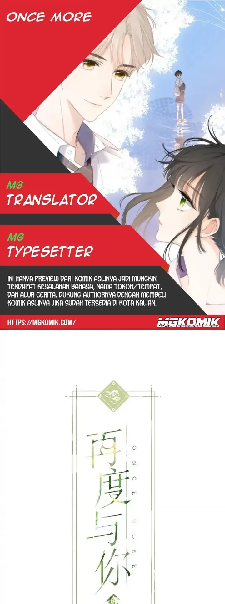 image-komik-once-more-chapter-106-0/20