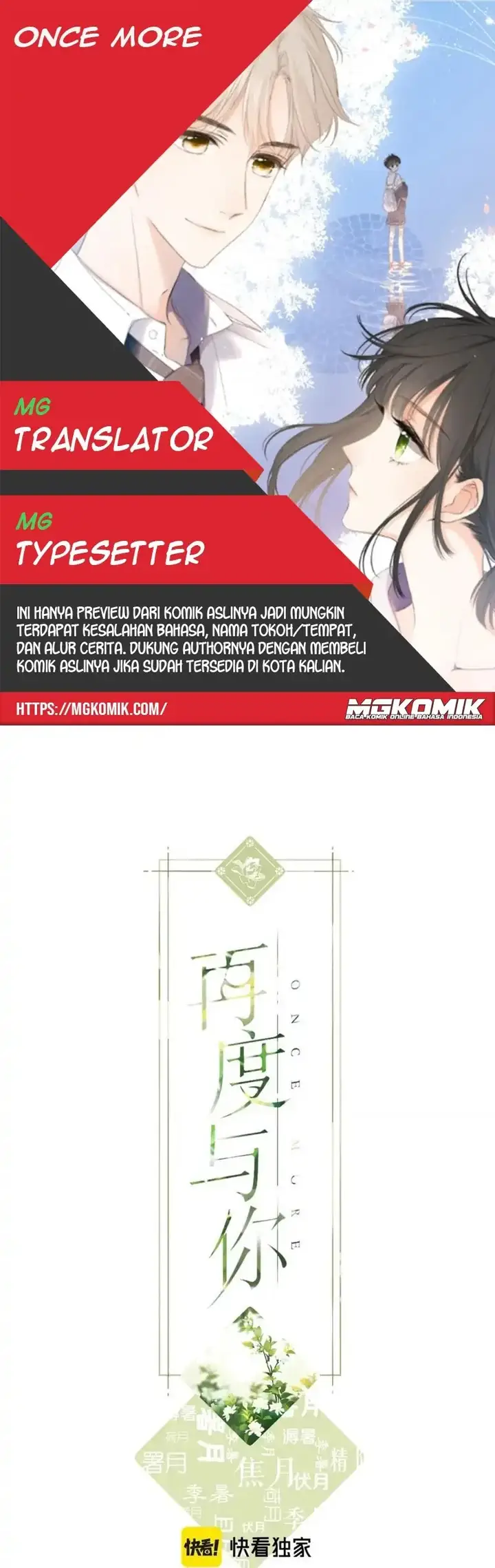 image-komik-once-more-chapter-107-0/20