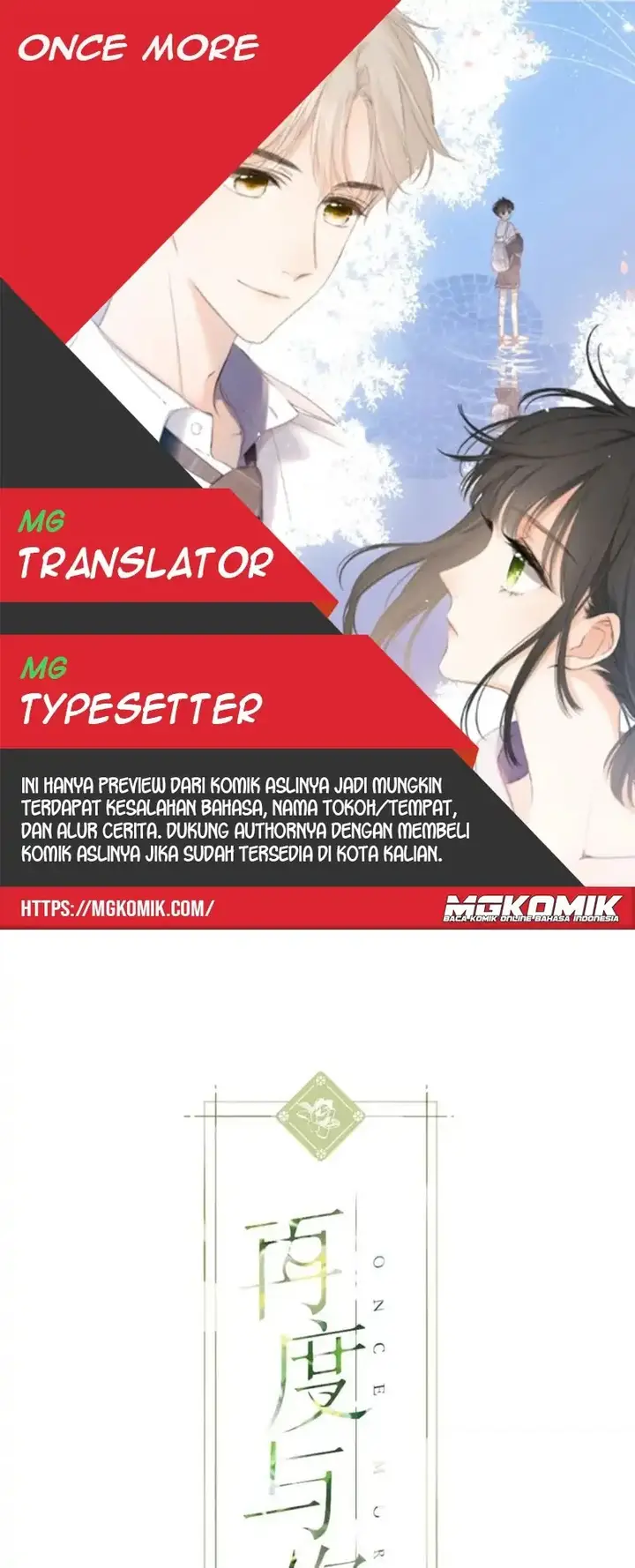 image-komik-once-more-chapter-110-0/20