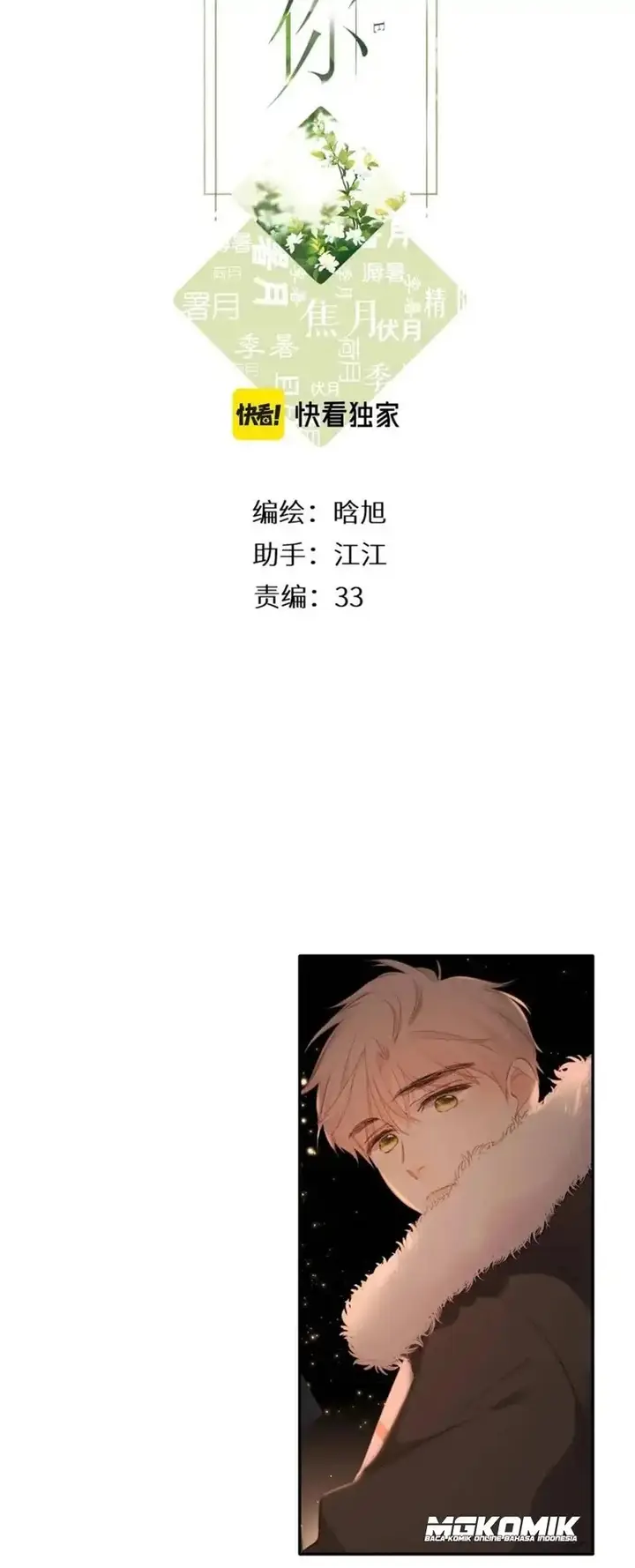 image-komik-once-more-chapter-110-1/20