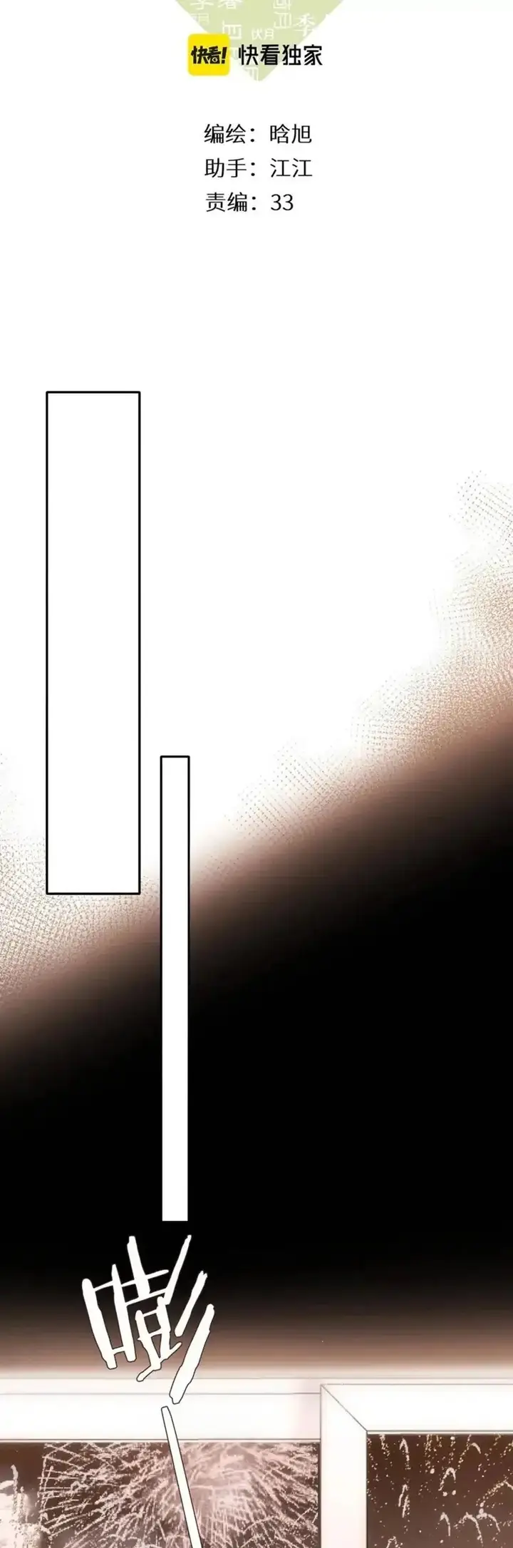 image-komik-once-more-chapter-111-1/20