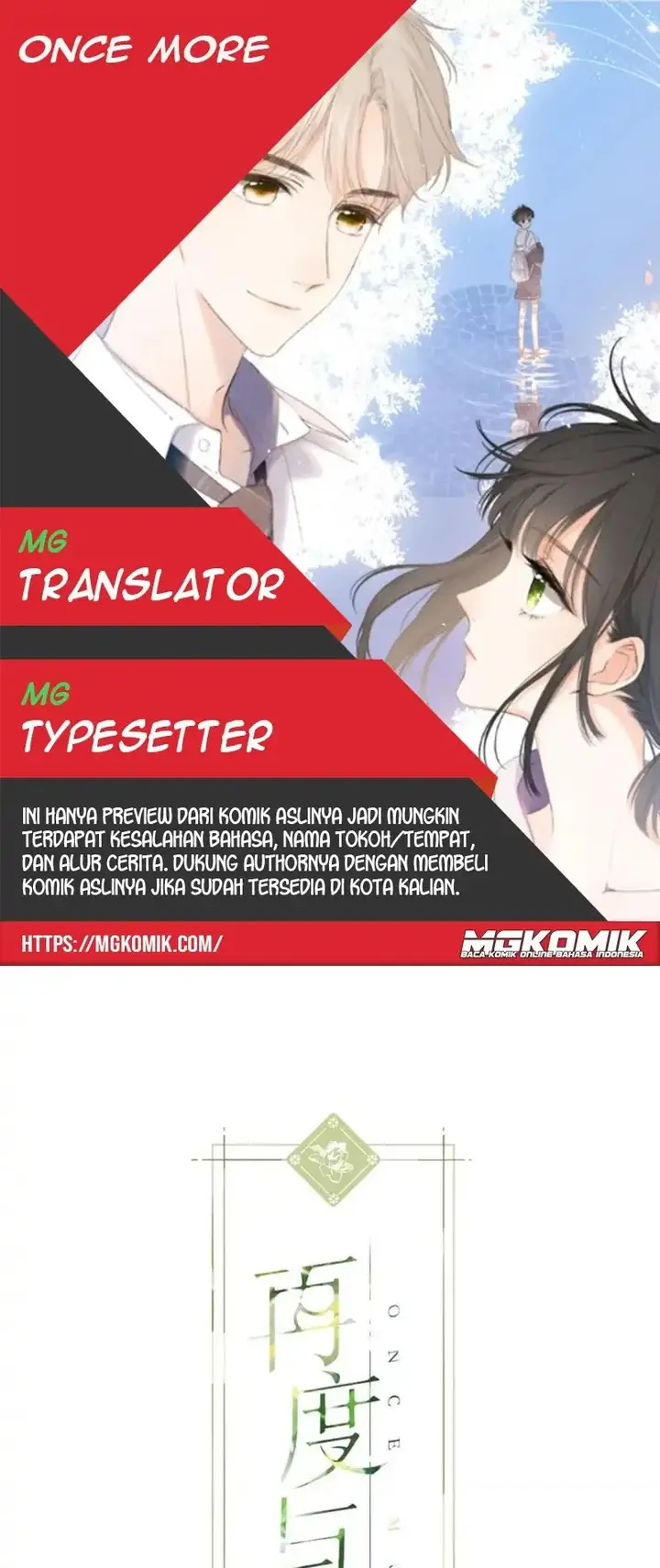 image-komik-once-more-chapter-113-0/20