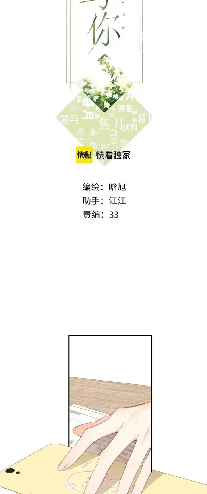 image-komik-once-more-chapter-113-1/20