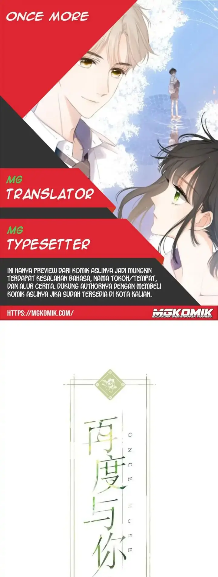 image-komik-once-more-chapter-118-0/20