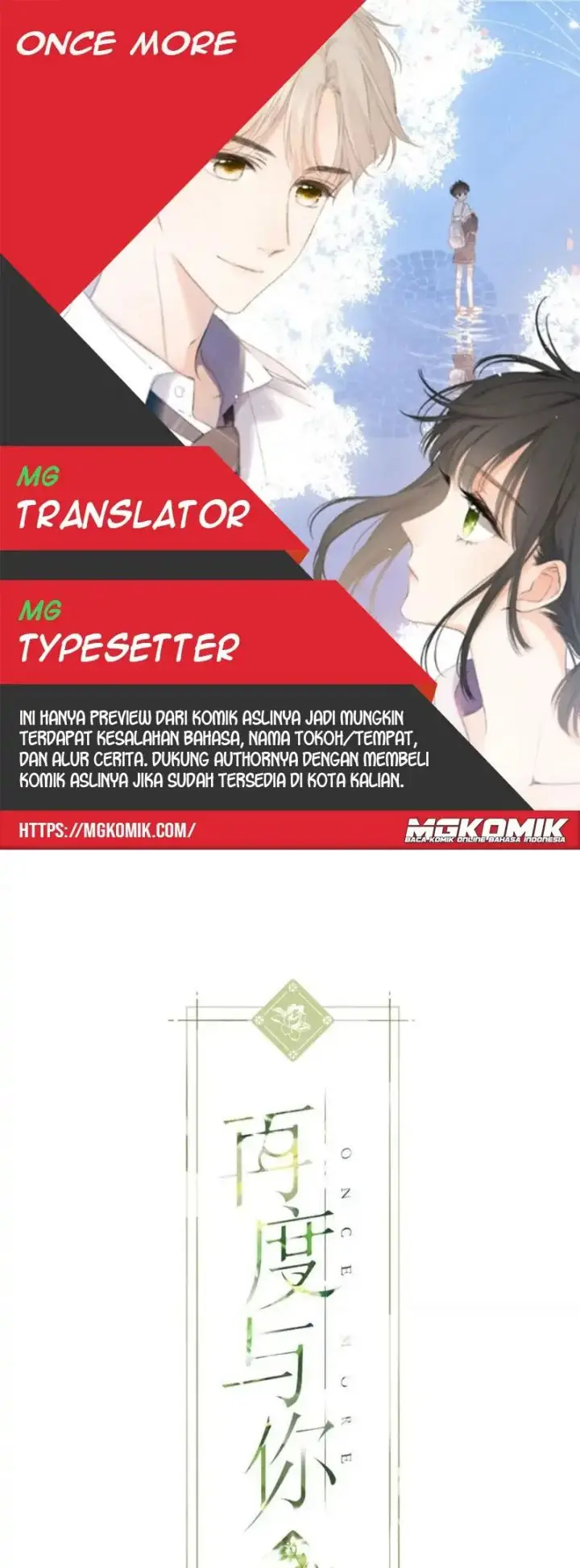 image-komik-once-more-chapter-121-0/20