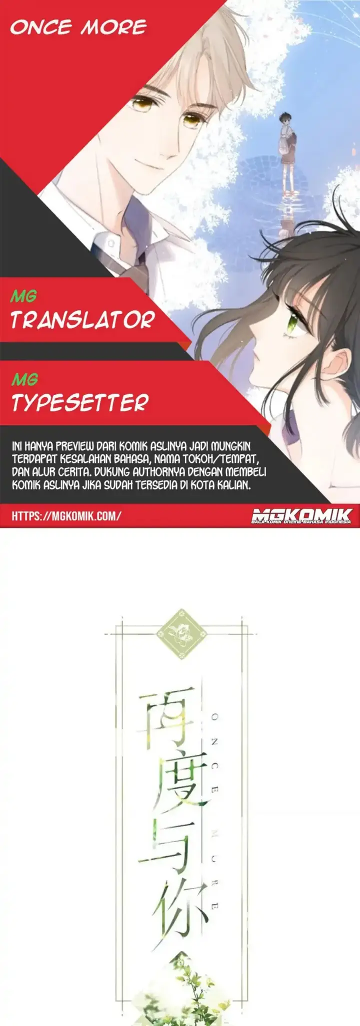 image-komik-once-more-chapter-122-0/21