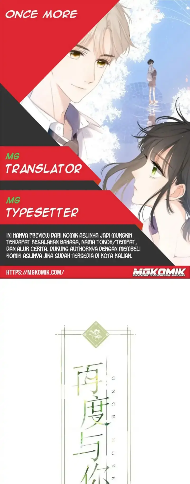 image-komik-once-more-chapter-123-0/21