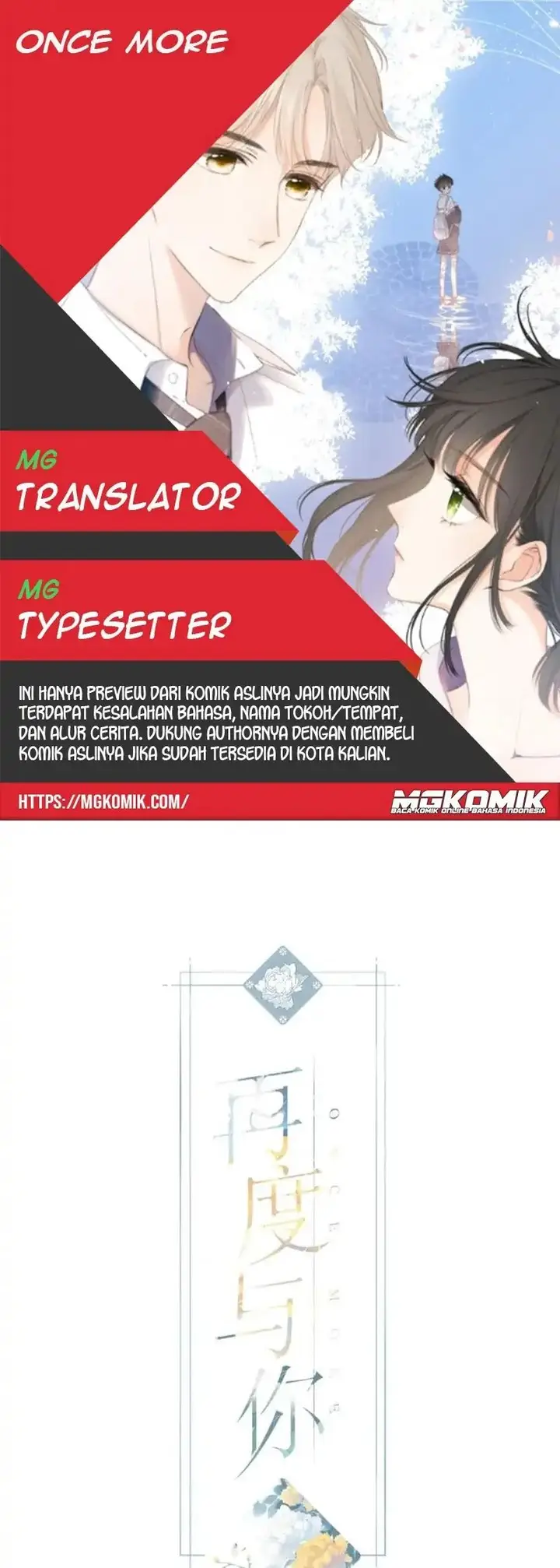 image-komik-once-more-chapter-99-0/15