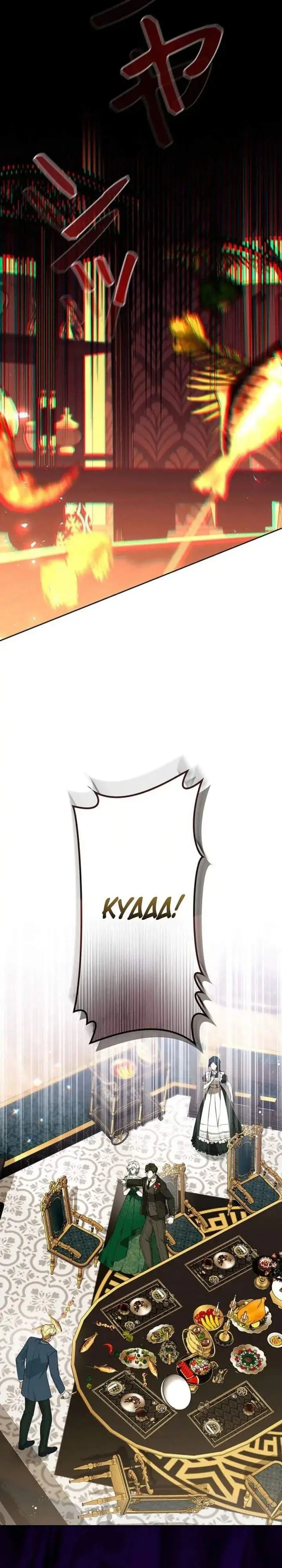 image-komik-one-day-the-male-lead-fell-into-our-house-chapter-11-10/47