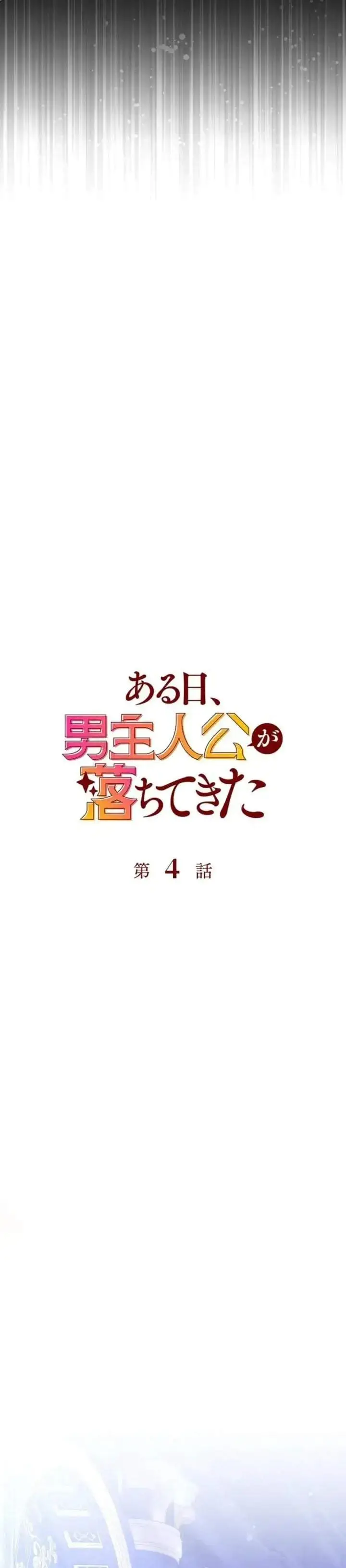 image-komik-one-day-the-male-lead-fell-into-our-house-chapter-4-11/51