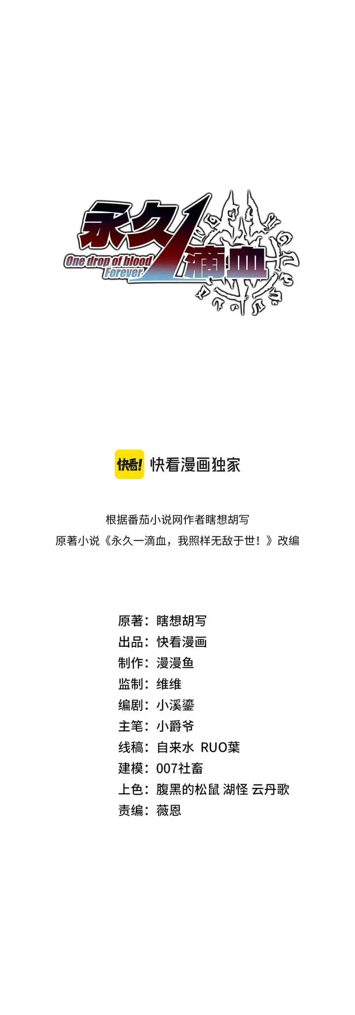 image-komik-one-drop-of-blood-forever-chapter-10-9/33