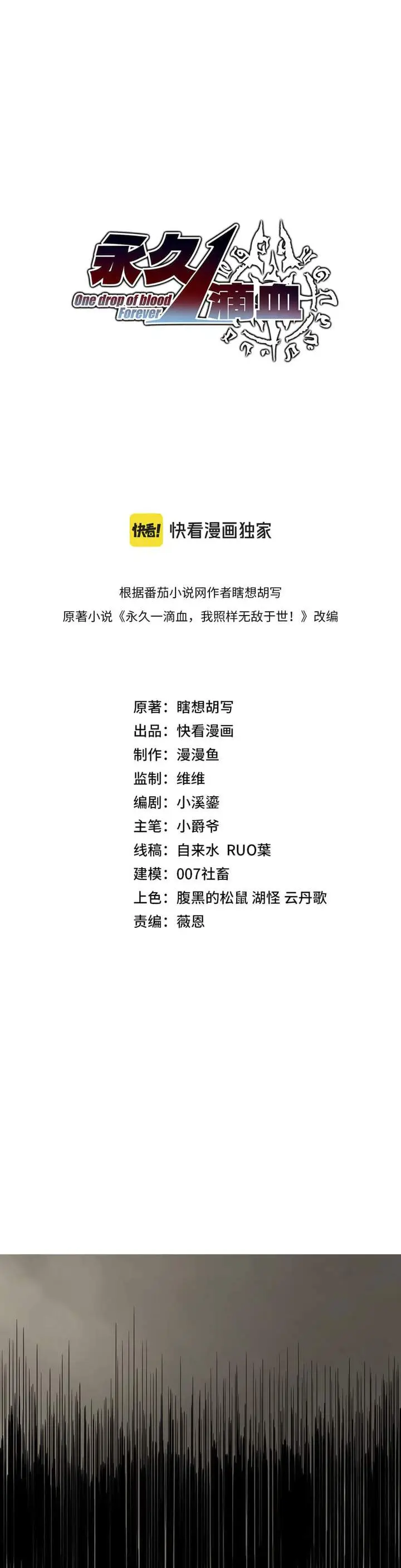 image-komik-one-drop-of-blood-forever-chapter-11-3/30