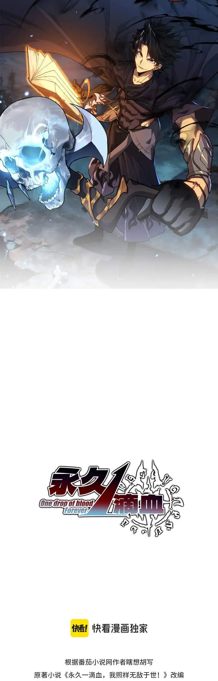 image-komik-one-drop-of-blood-forever-chapter-12-0/11