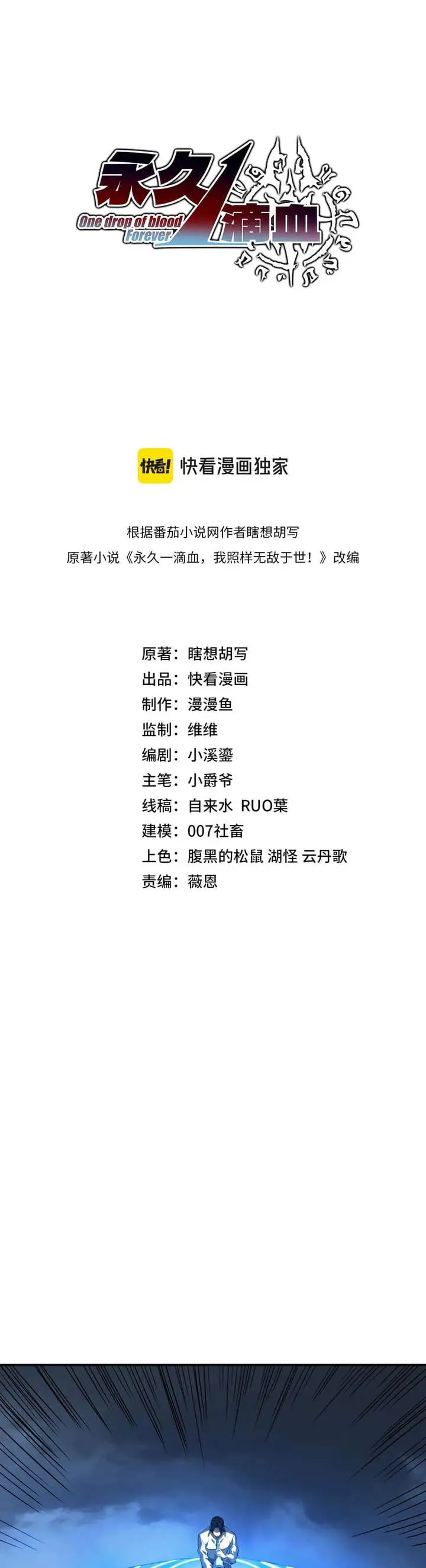 image-komik-one-drop-of-blood-forever-chapter-14-2/27