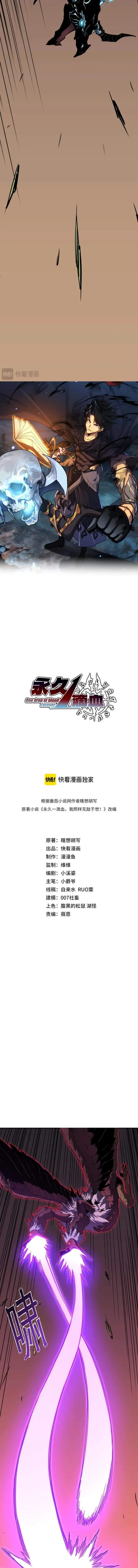 image-komik-one-drop-of-blood-forever-chapter-18-4/11