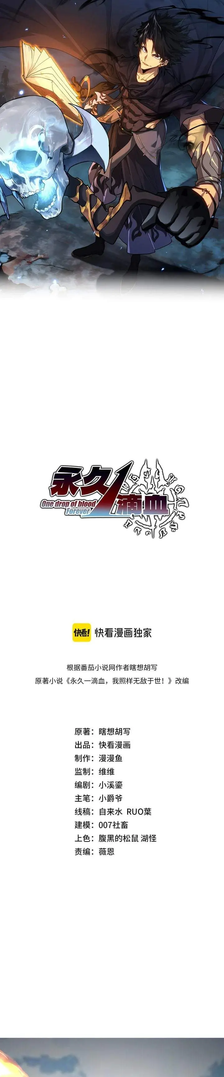image-komik-one-drop-of-blood-forever-chapter-24-1/23