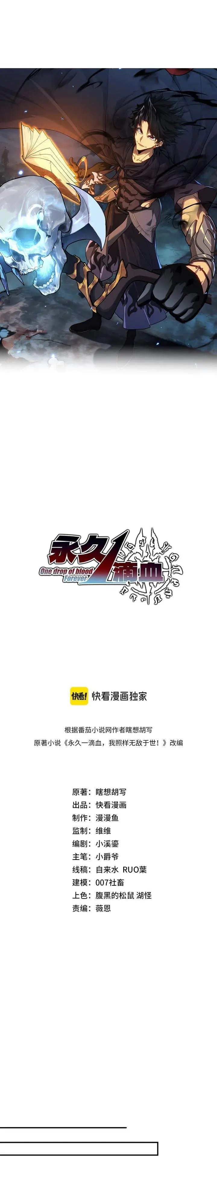 image-komik-one-drop-of-blood-forever-chapter-27-1/14