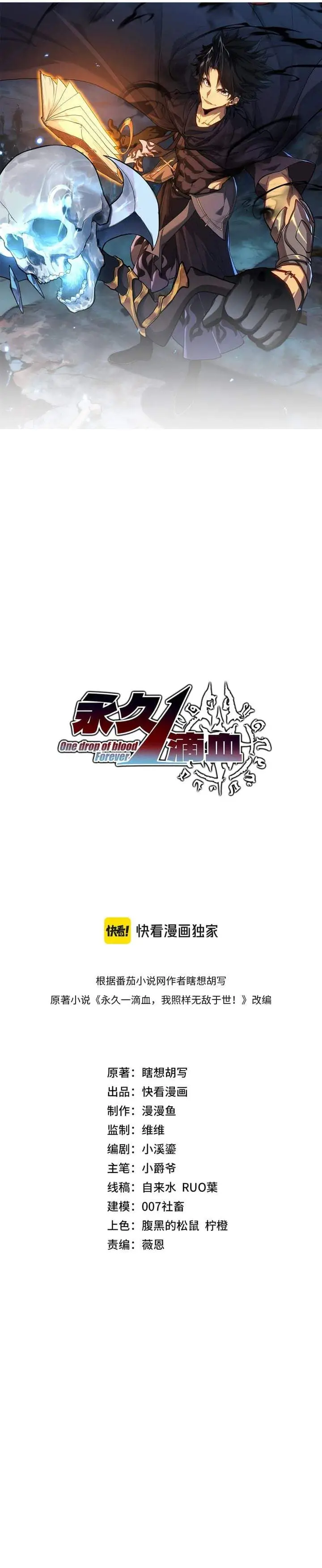 image-komik-one-drop-of-blood-forever-chapter-34-1/22