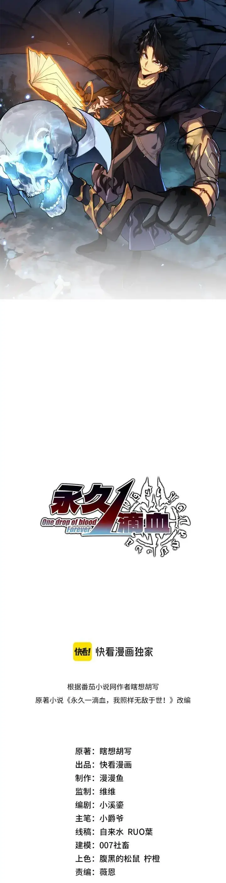image-komik-one-drop-of-blood-forever-chapter-41-0/9