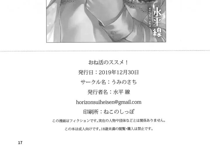 image-komik-one-katsu-no-chapter-01-end-37/42