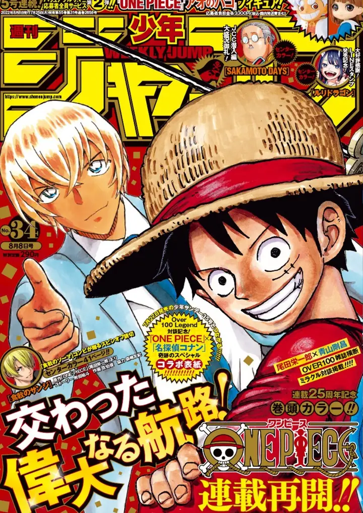 image-komik-one-piece-chapter-1054a-1/5