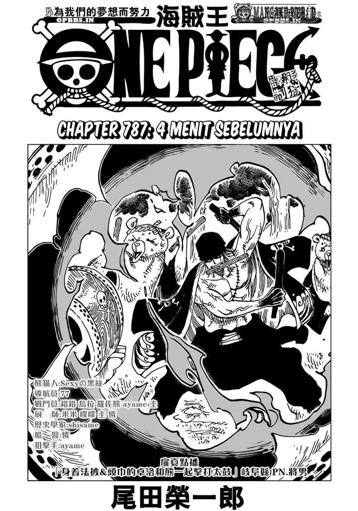 image-komik-one-piece-chapter-787-0/14