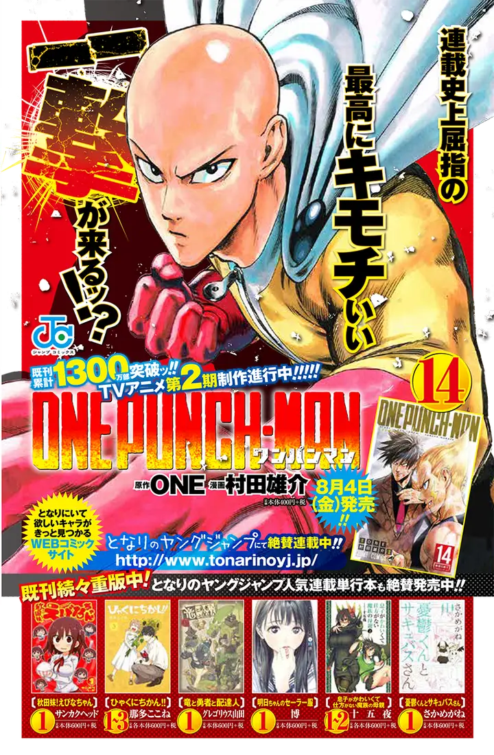 image-komik-one-punch-man-chapter-124.1-42/43