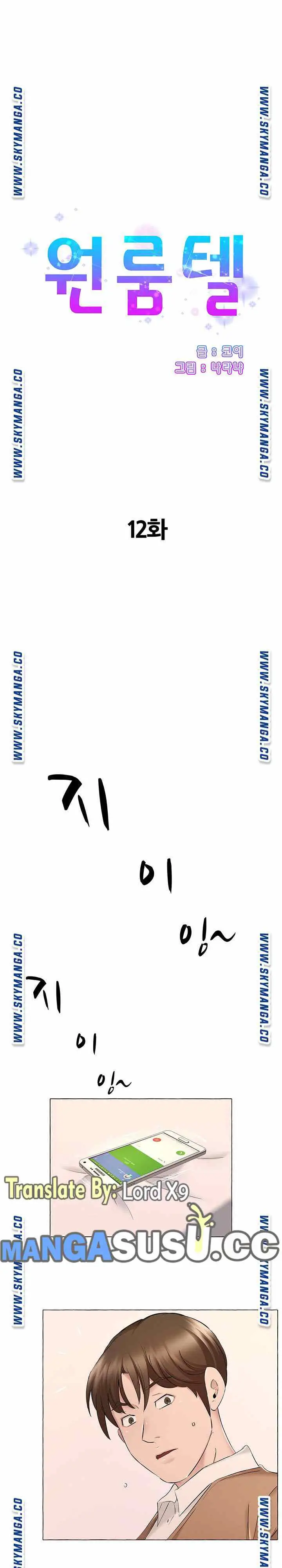 image-komik-one-room-hotel-chapter-12-1/20