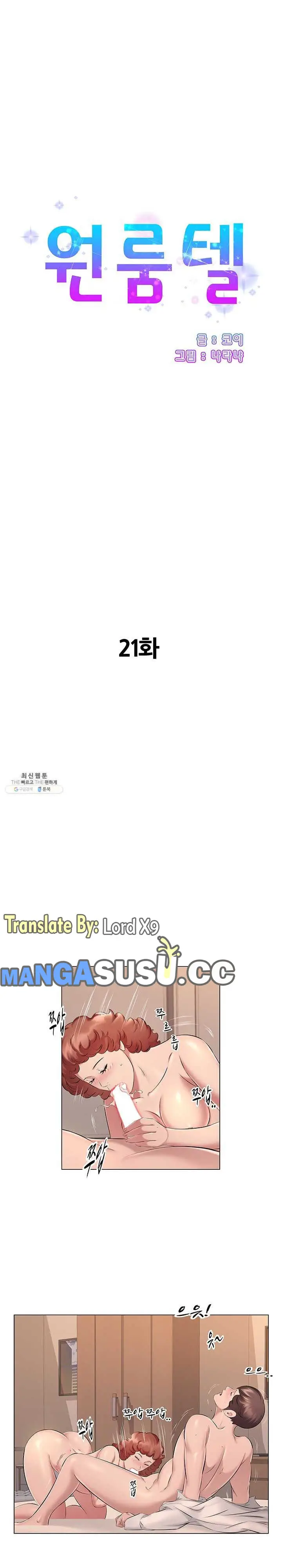 image-komik-one-room-hotel-chapter-21-1/21