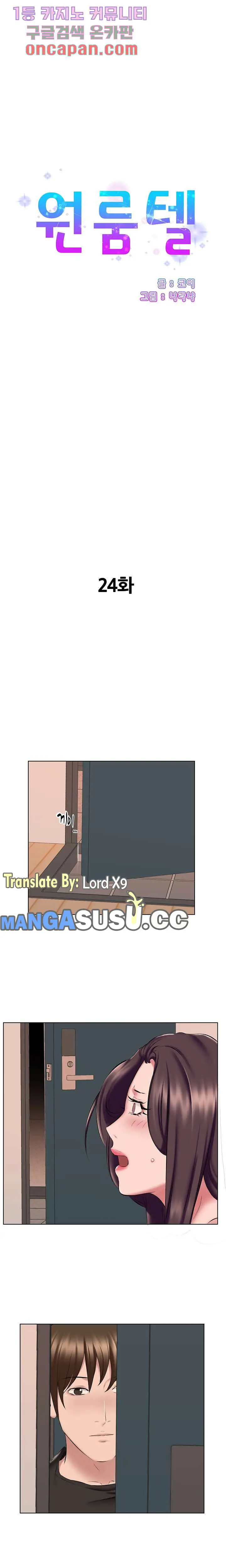 image-komik-one-room-hotel-chapter-24-1/16