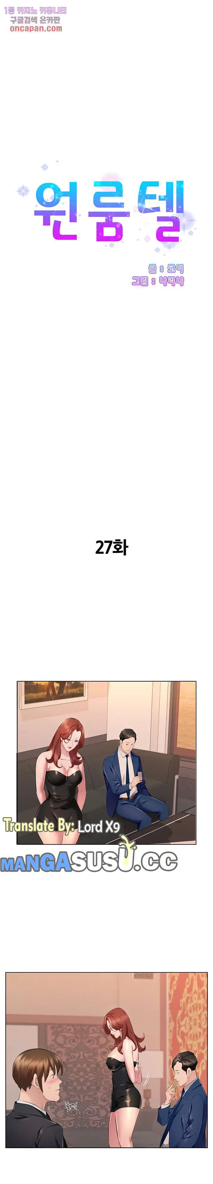 image-komik-one-room-hotel-chapter-27-1/19