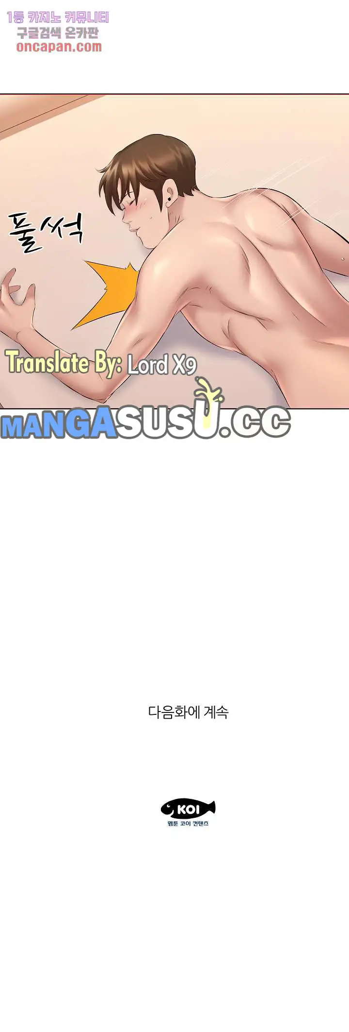 image-komik-one-room-hotel-chapter-27-17/19