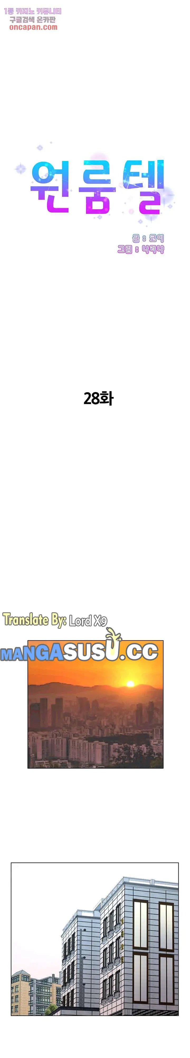 image-komik-one-room-hotel-chapter-28-1/20