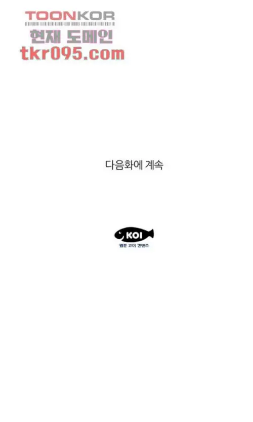 image-komik-one-room-hotel-chapter-35-11/12