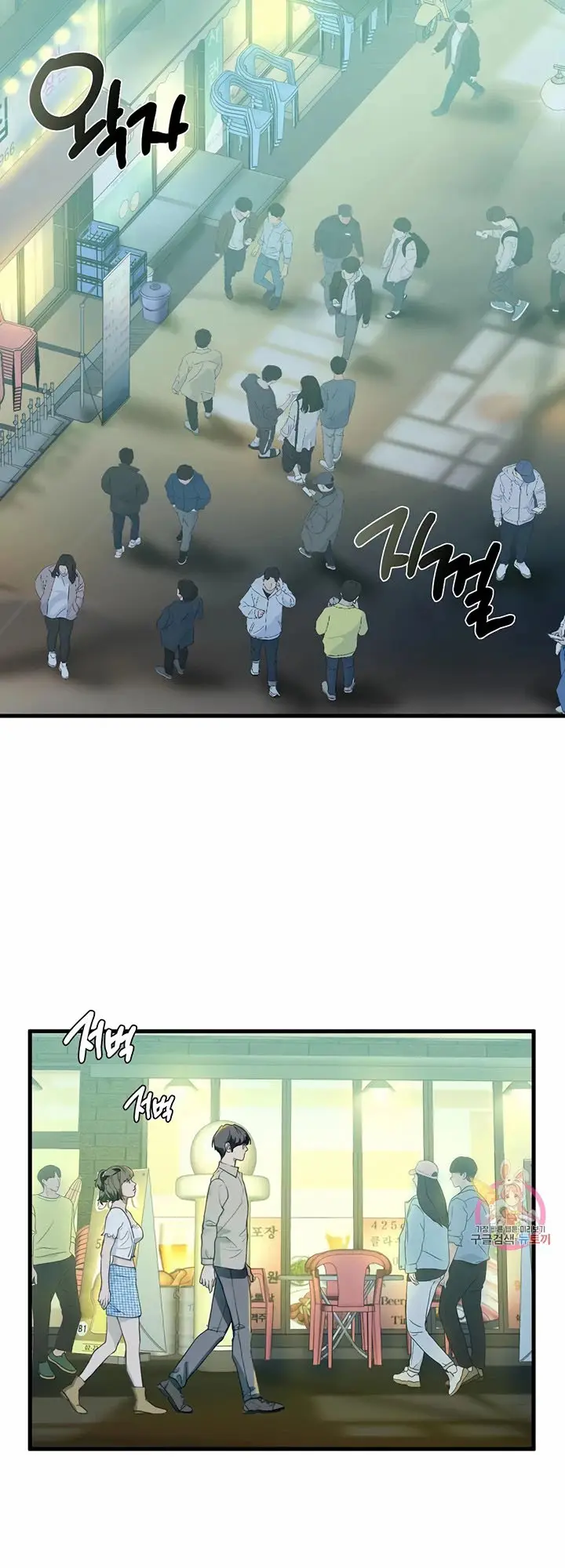 image-komik-one-step-sister-chapter-06-3/20