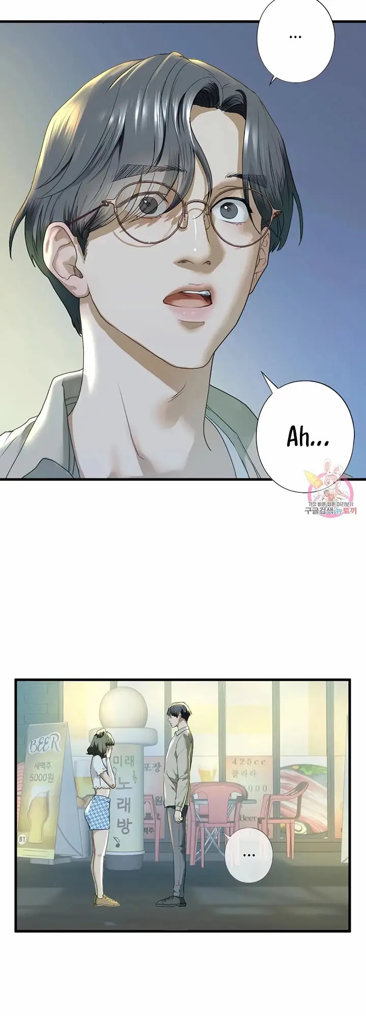 image-komik-one-step-sister-chapter-06-7/20