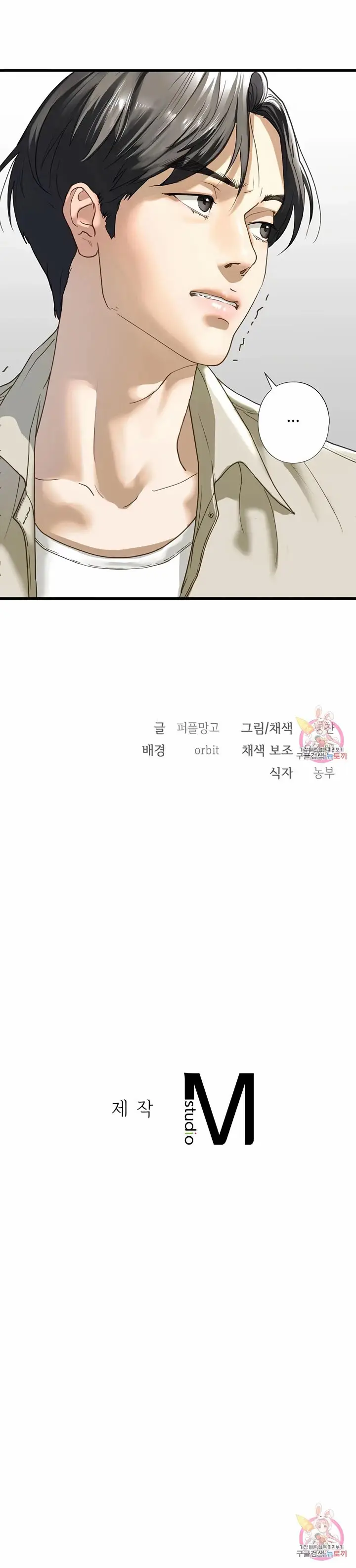 image-komik-one-step-sister-chapter-06-18/20