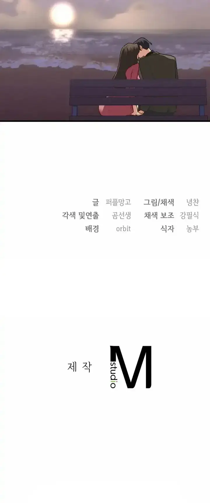 image-komik-one-step-sister-chapter-25-28/29