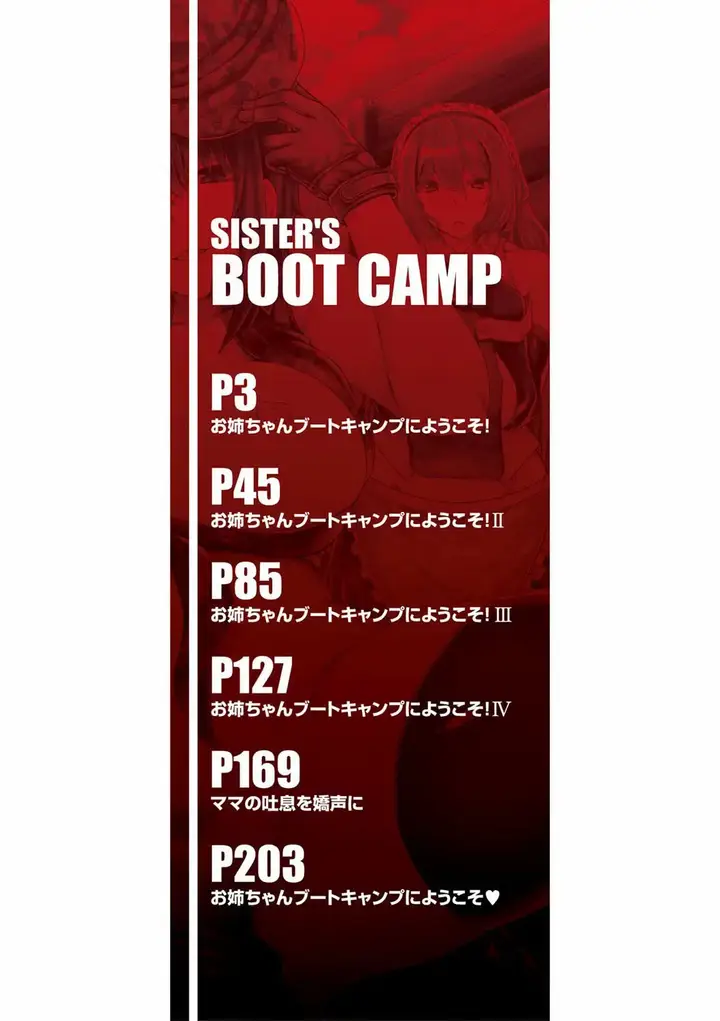 image-komik-onee-chan-boot-camp-ni-youkoso-yutakame-chapter-01-2/44