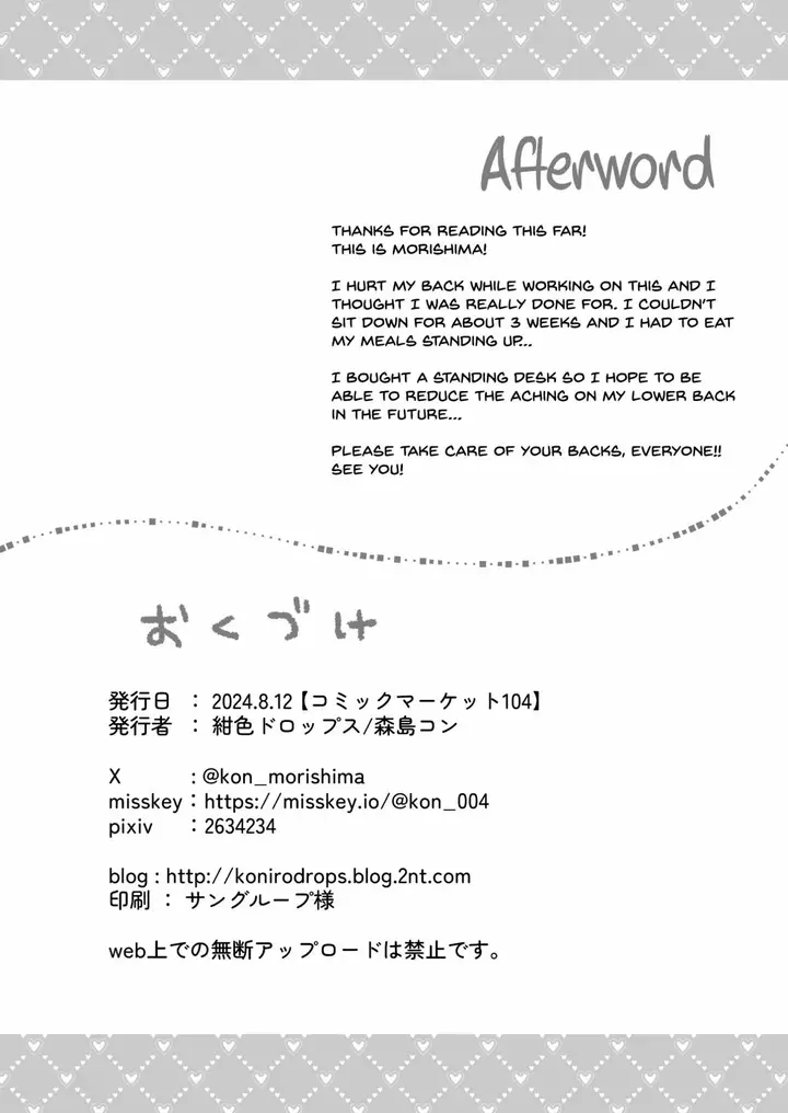 image-komik-onee-chan-to-yofukashi-chapter-1-32/34