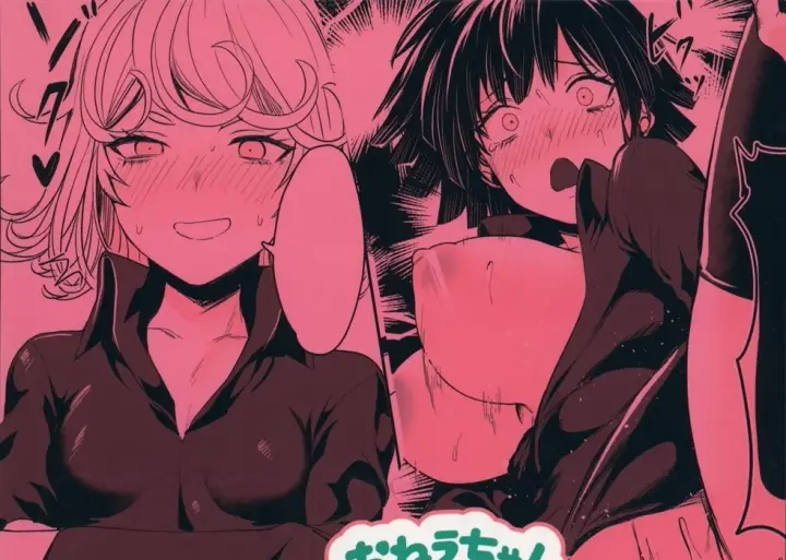 image-komik-onee-chan-to-chapter-01-end-48/50
