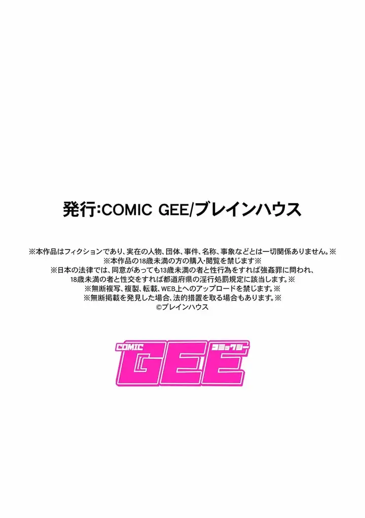 image-komik-onee-chan-uraaka-joshi-chapter-01-21/22