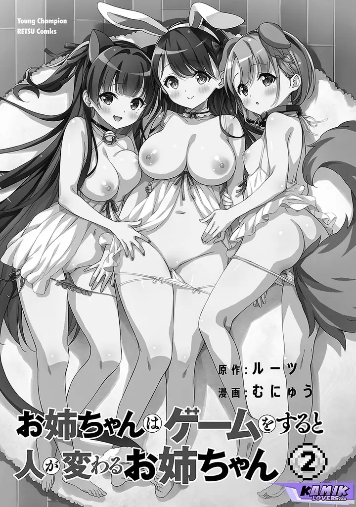 image-komik-onee-chan-wa-game-o-suruto-hito-ga-kawaru-onee-chan-chapter-14-1/13