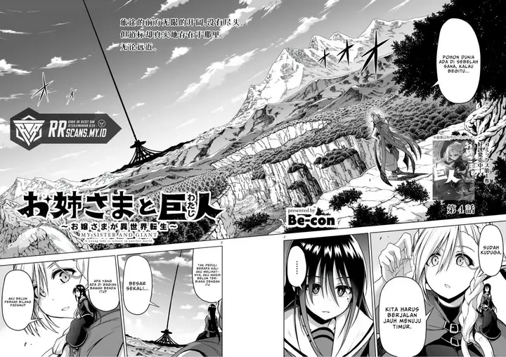 image-komik-onee-sama-to-kyojin-chapter-4-3/45