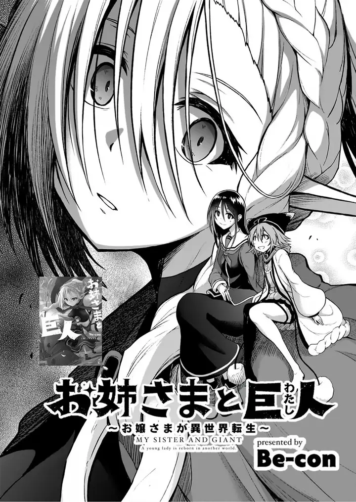 image-komik-onee-sama-to-kyojin-chapter-5-3/44