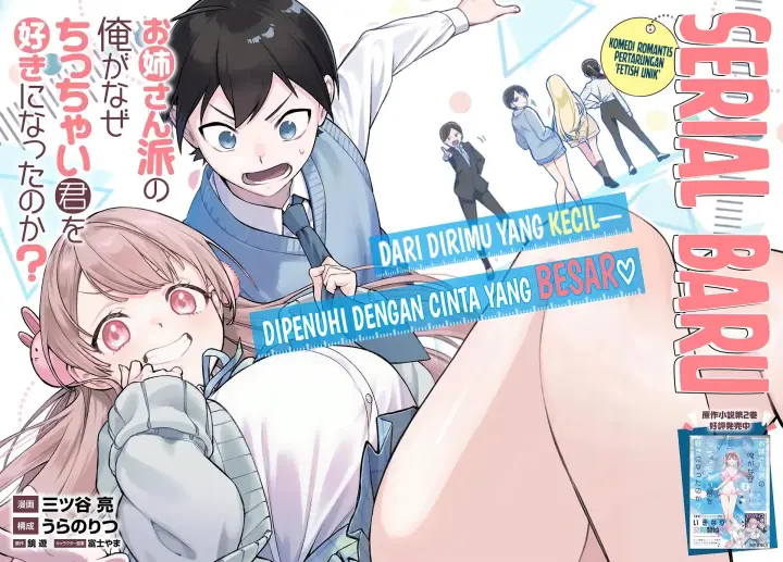 image-komik-onee-san-ha-no-ore-ga-naze-chicchai-kimi-wo-suki-ni-natta-no-ka-chapter-1-2/53