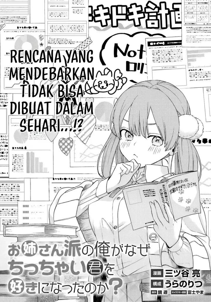 image-komik-onee-san-ha-no-ore-ga-naze-chicchai-kimi-wo-suki-ni-natta-no-ka-chapter-2.1-4/11